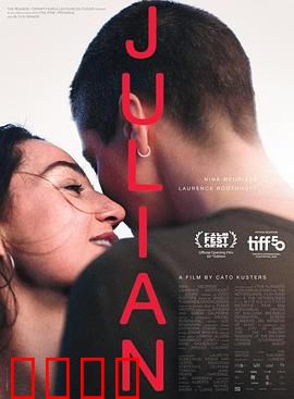 朱莉安：血色家族秘密