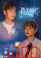 指尖绚烂：爱在琴键重生