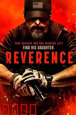 裂心之牢：心灵囚笼之谜