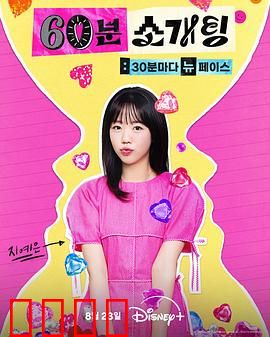 恋爱倒数1小时：挽回的最后机会