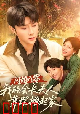 闪婚八零，我的会长夫人靠摆摊起家：摆摊致富逆袭路