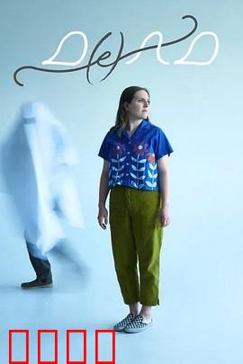 老爸是鬼：笑中带泪的父爱