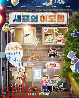 吃货大厨的秘密厨房：美食逆袭路