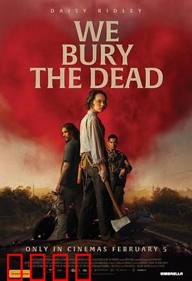 我们埋葬死者：腐烂复苏