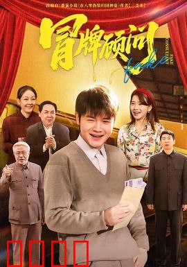 冒牌顾问：心理大师装腔指南