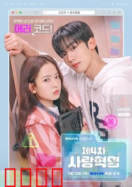 第四次爱情革命：算法下的心动