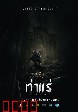 鬼驱魔：暗夜反杀