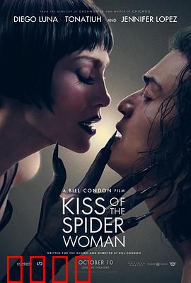 蜘蛛女之吻：监狱中的禁忌之恋