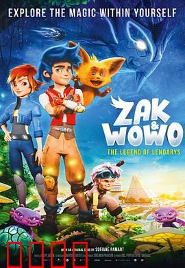 札克与沃沃：笑中带泪的兄弟情