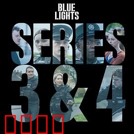 警之光第三季：暗夜追踪