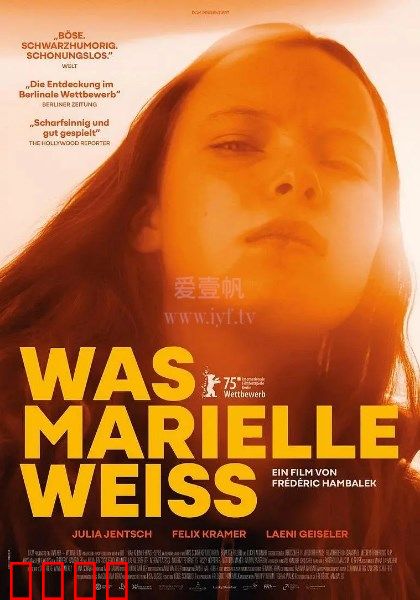 玛丽埃尔都知道：逆袭真相