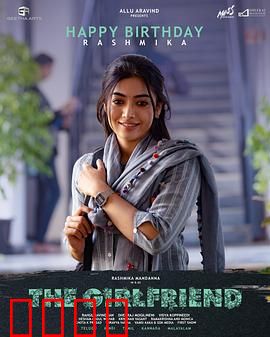 女朋友：七年之痒