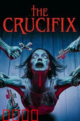 战栗驱魔：信仰之战