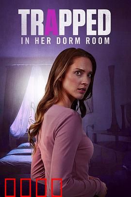 困在宿舍里：时间囚笼