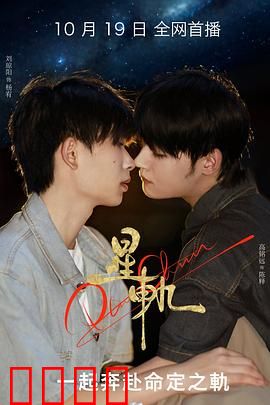 星轨：星际迷航