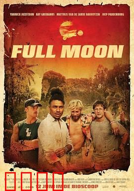 满月危机：狼人病毒爆发