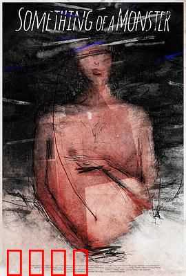 有物如魔：幻形迷踪