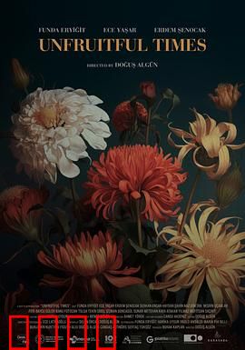 季节已逝：最后的秋日