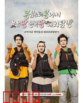 豆豆笑笑：笑中带泪的成长