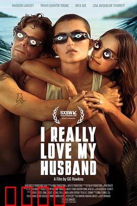 我是真的爱我的丈夫：爱的真相