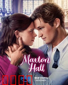 贵族高中：权力与青春