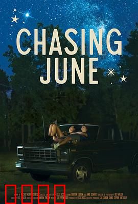 追逐六月：梦想的启航