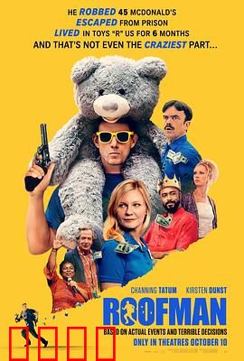 屋顶人：黑夜舞者