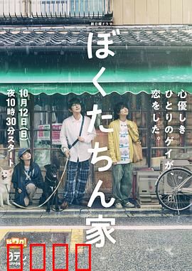 我们家2025：未来家庭危机