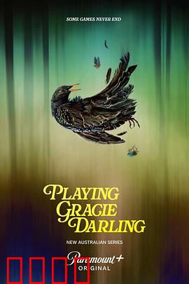 格蕾西的招魂游戏：致命通灵