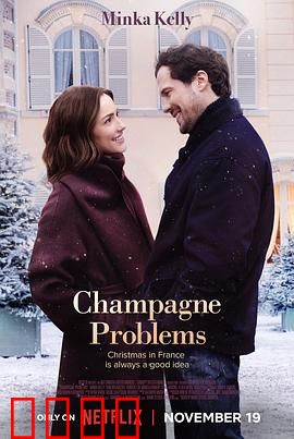 香槟情缘：气泡中的心动