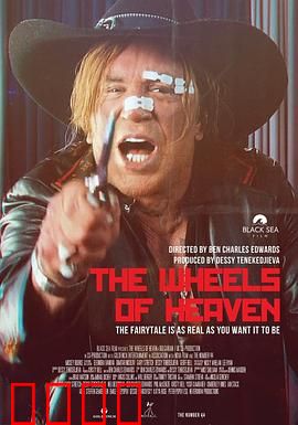 天堂之轮：命运之光