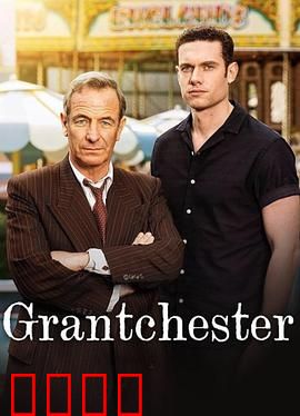 牧师神探第十季：终章之谜