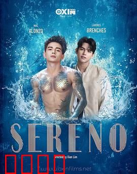 Sereno：寻找内心宁静