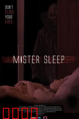 睡魔2025：梦境崩坏