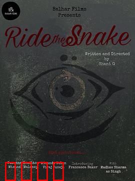 骑蛇：蛇背上的逃亡