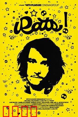 魑魅魍魉2024：惊魂夜