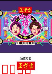 哈哈！请上车：一场欢乐的拼车奇遇