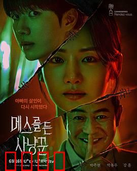 拿着手术刀的猎人：外科杀手的救赎