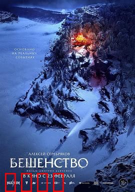 狂犬病2023：恐怖复生