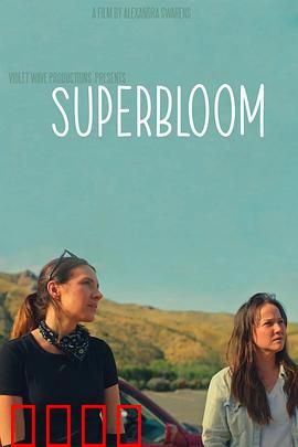 心花怒放：荒诞猎艳笑翻天