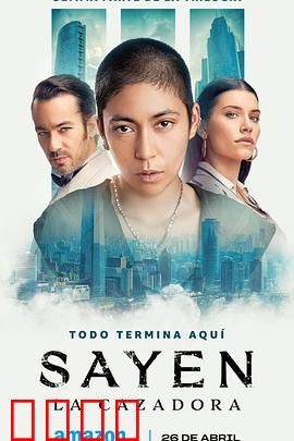 塞廷：孤独之旅