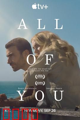 你的全部：治愈系爱情