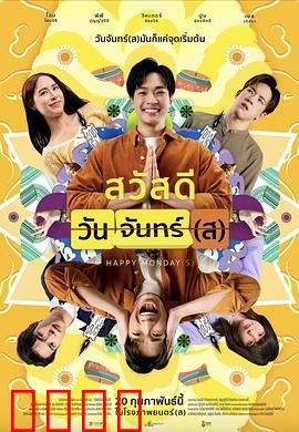 循环星期一：无尽的时间轮回