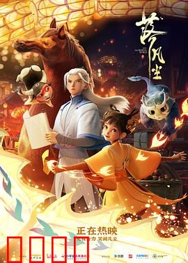 落凡尘：仙凡救赎