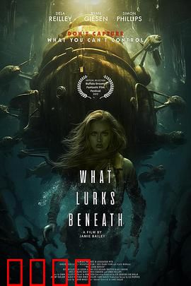 海底潜伏：深海谍影