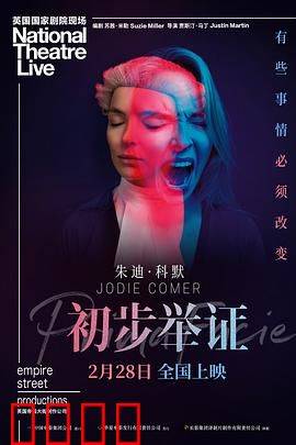 初步举证：正义的起点