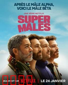 大男人：铁血柔情成长史