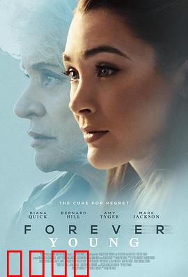 永葆青春：不老迷局