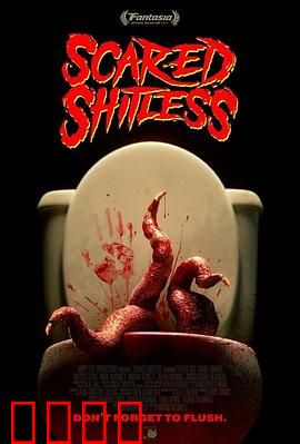 屁滚尿流：社死瞬间