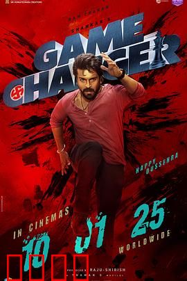 规则改变者：政治的幕后